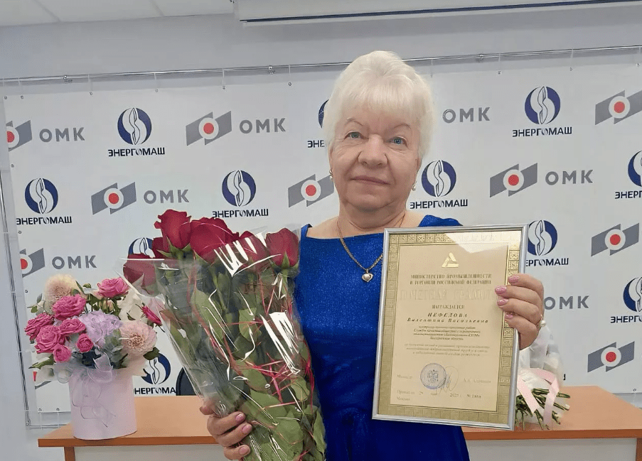 Полвека эталонного качества: контролер «ОМК Энергомаш» награждена Почетной грамотой Минпромторга